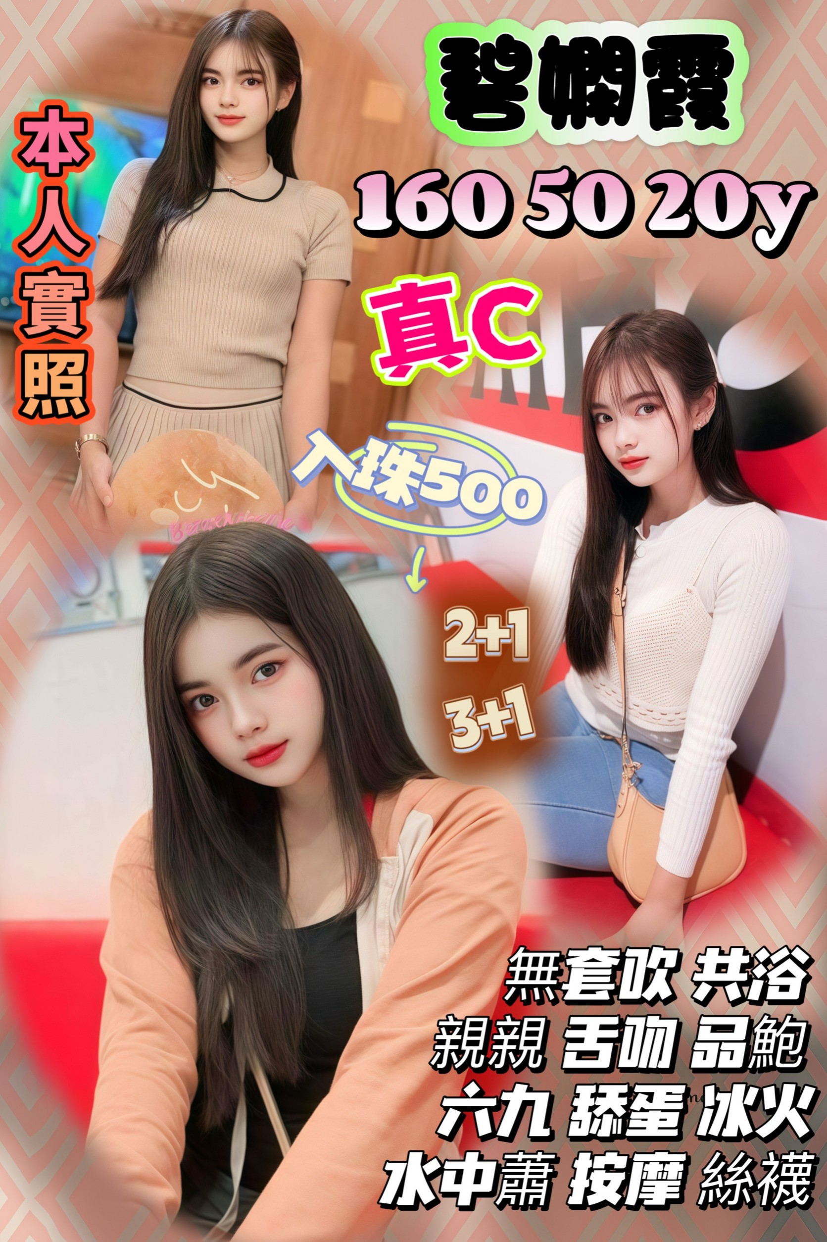 桃園 大學生 琳兒 161|34D